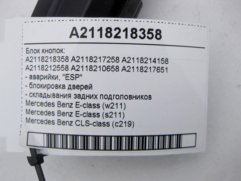 Mercedes-Benz  A2118218358 Блок кнопок аварійки, блокування дверей, "ESP" E-Class W211 CLS C219 Одеса - фото 4