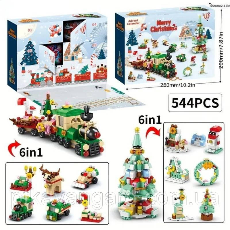 Новорічний адвент календар конструктор різдвяний потяг та ялинка, 544 деталей, 6в1, 12 вікон 8972-4 Хмельницький - фото 7