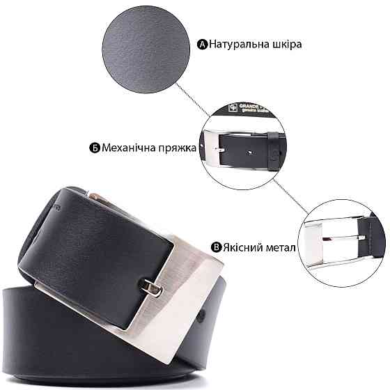 Класичний пояс під штани для чоловіків із натуральної шкіри GRANDE PELLE 11688 Чорний Київ
