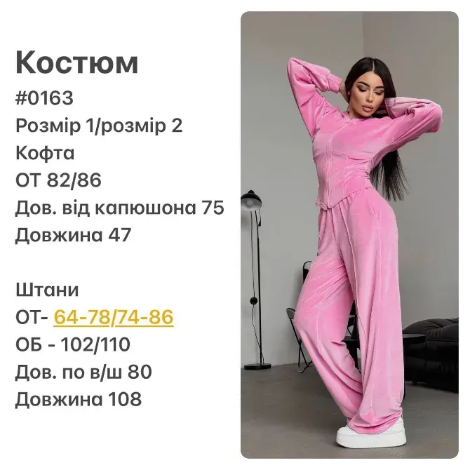 Жіночий велюровий прогулянковий костюм чорний шоколад рожевий Одеса - фото 13