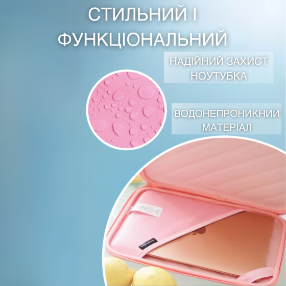 Чехол для ноутбука или планшета 16 дюймов, водонепроницаемый, противоударный,силиконовый на молнии,розовый Каменец-Подольский