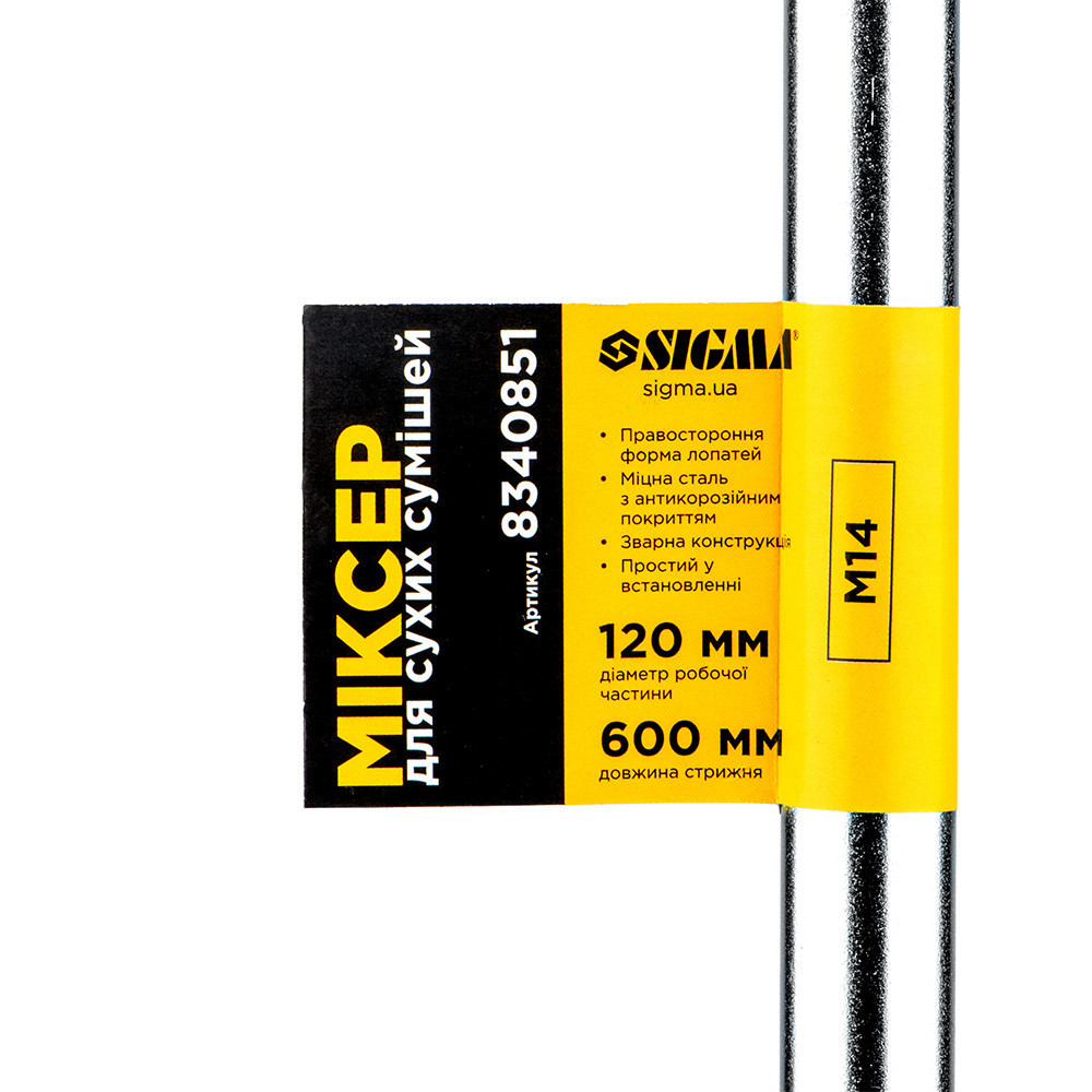 Миксер для сухих смесей М14 120×600мм SIGMA (8340851) Київ - фото 4
