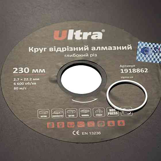 Ultra Круг отрезной алмазный Глубокий рез Ø230×22.2мм ULTRA (1918862) Киев