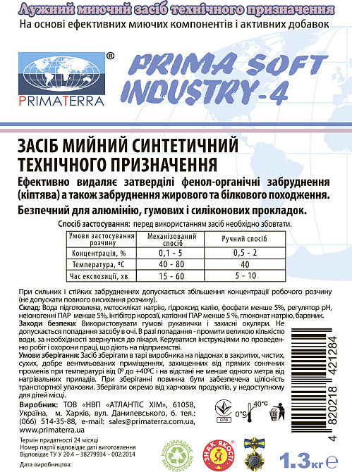 Слаболужний пінний миючий засіб для алюмінію, концентрат Industry-4 (1,3 кг) Павлоград - фото 4