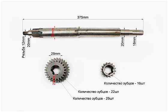 Вал КПП первинний (з валом відбора пот.) 375mm+шестерня Z-16+шестерня Z-22х29 101-2 Киев