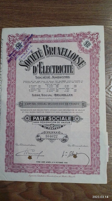 Акція. 1944 рік No104022 (Б-28) Полтава - фото 1