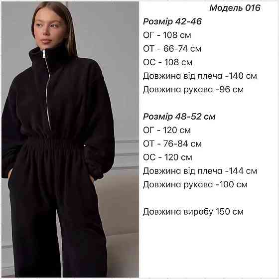 Жіночий теплий стильний комбінезон Тринитка на флісі Чорний, 48/52 Одеса