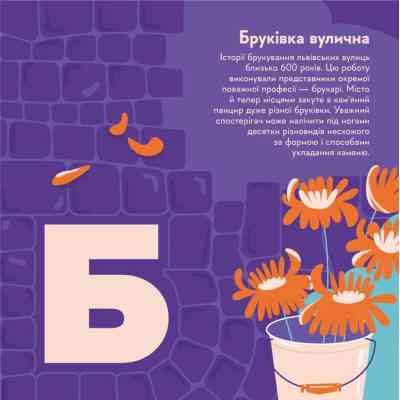 Книга Книжечка-мандрівочка. Львів Видавництво Старого Лева (9789664483787) Вінниця