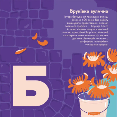 Книга Книжечка-мандрівочка. Львів Видавництво Старого Лева (9789664483787) Винница - изображение 4