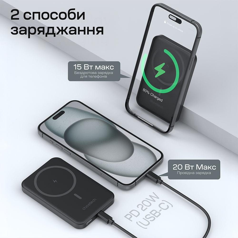 Повербанк 5000mAh Choetech B709 Black PD3.0 бездротова магнітна зарядка (43-00148) Київ - фото 6