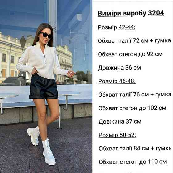 Женские базовые черные шорты из экокожи 50/52 Одесса