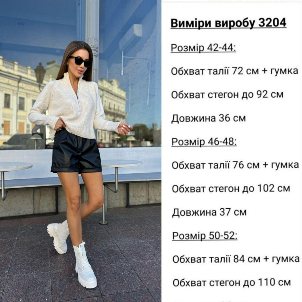 Женские базовые черные шорты из экокожи 50/52 Одесса - изображение 2