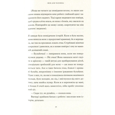 Книга Її тіло та інші сторони - Кармен Марія Мачадо Видавництво Старого Лева (9786176797494) Винница - изображение 6