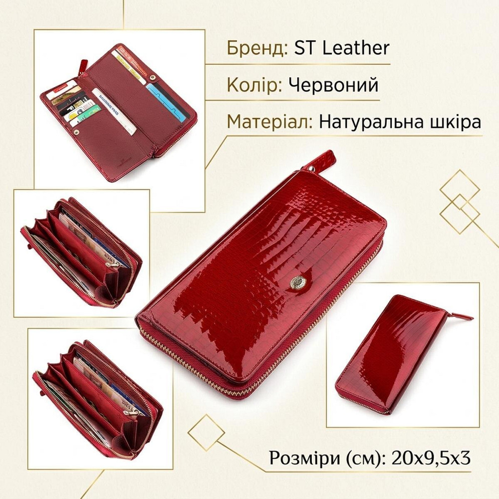 Кошелек женский ST Leather 18436 (S7001A) вместительный Красный Киев - изображение 10