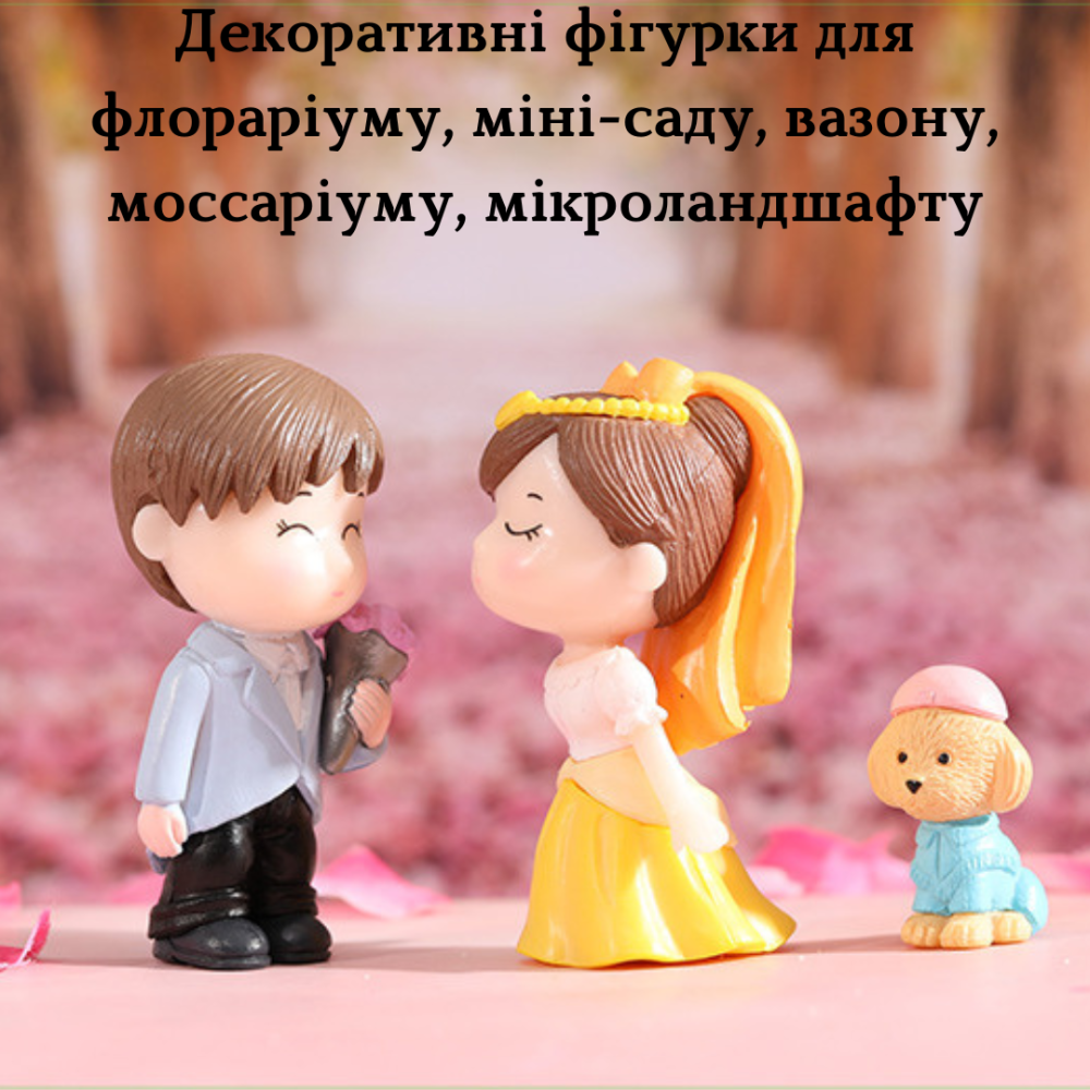 Набір мініатюрних фігурок Нова родина Хлопчик з дівчинкою та собачкою для флораріуму, міні-саду, мосаріуму, вазону Одеса - фото 1