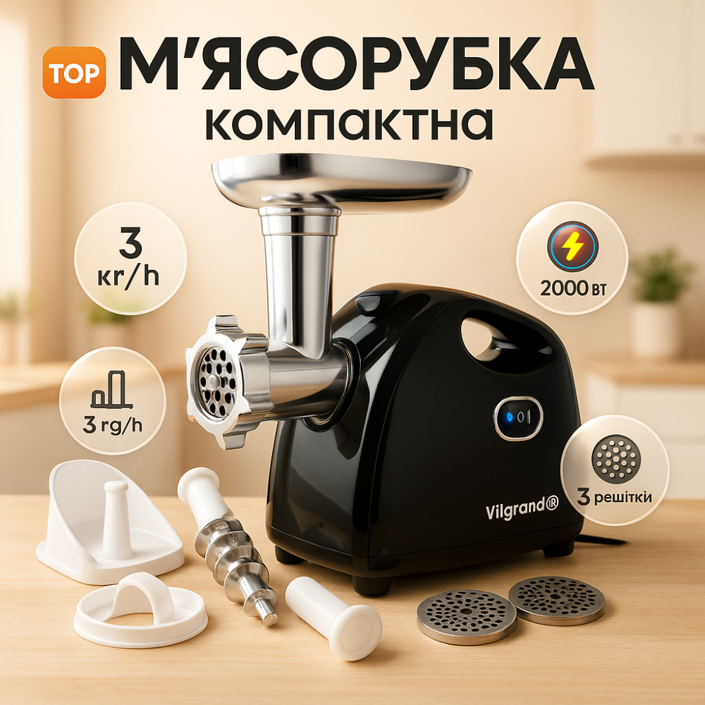 Электрическая мясорубка 2500, Мясорубка реверс насадки, Электрические мясорубки кухонные GK-45 Львов - изображение 16
