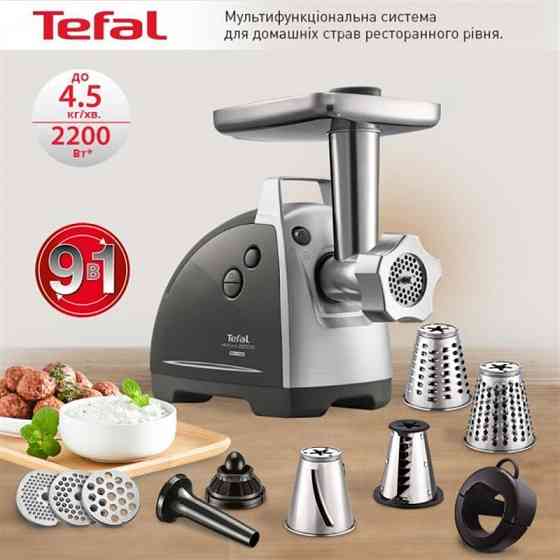 М'ясорубка Tefal NE688837 2200 Вт Харків
