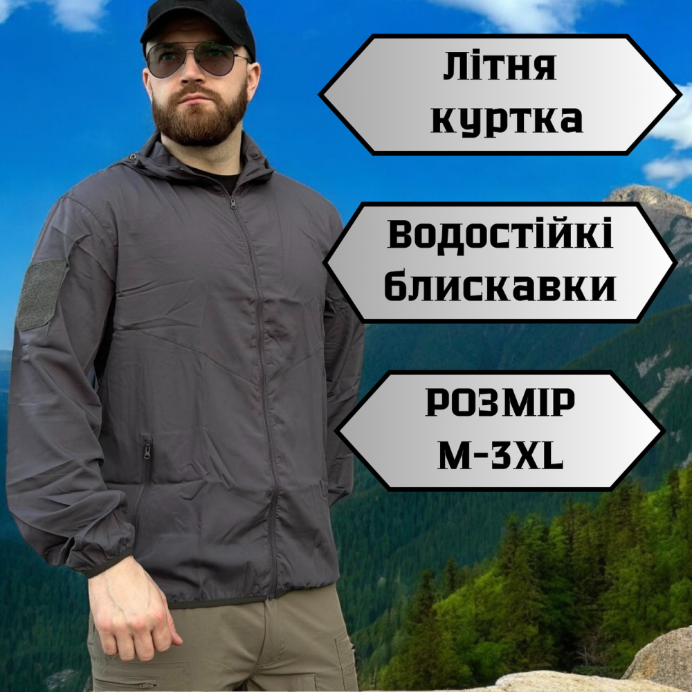 Тёмно-серая тактическая куртка летняя для военных, лёгкая, с капюшоном, молниями и липучками XL Львів - фото 1