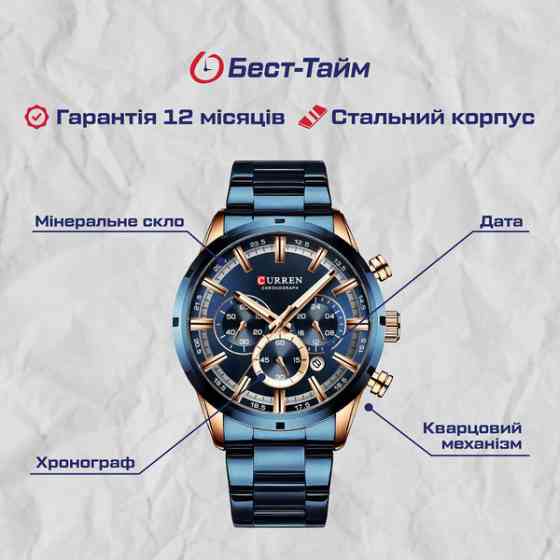 Curren Wild Lava Blue, 2 ремешка Киев
