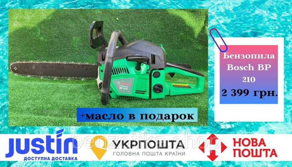 БензопилаБП 210. Новый приход! Киев - изображение 1