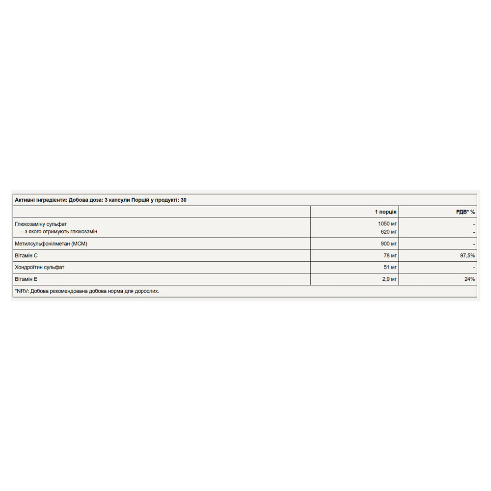 Комплекс для суглобів Pure Gold Joint Top 90 капс Київ - фото 2