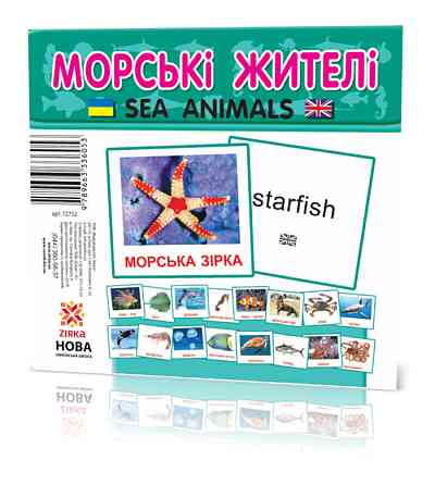 Розвиваючі картки "Морські мешканці" (110х110 мм) 72752 укр. /англ. мовою Вінниця