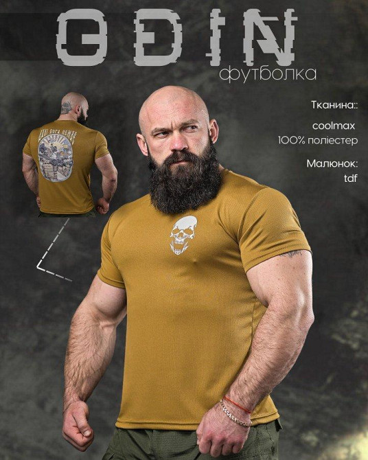 Тактическая потоотводящая футболка odin дальше бога нет кайот ДЛ6547 Одесса - изображение 12