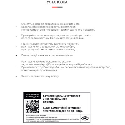 Пленка защитная Armorstandart Matte Motorola Edge 30 Ultra 5G (ARM64149) Винница - изображение 4