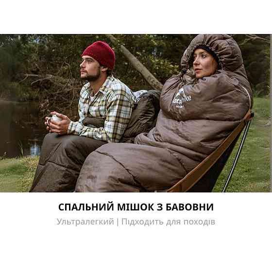Спальник з капюшоном Naturehike U150 NH20MSD07, (11°C), правий, коричневий Київ
