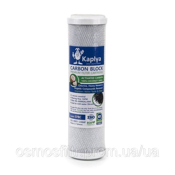 Картридж Kaplya зі 100% кокосового спеченого активованого вугілля 5 мкр NSF (CFBC) Київ - фото 1