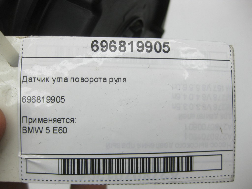BMW  696819905 Датчик кута повороту керма Одесса - изображение 6