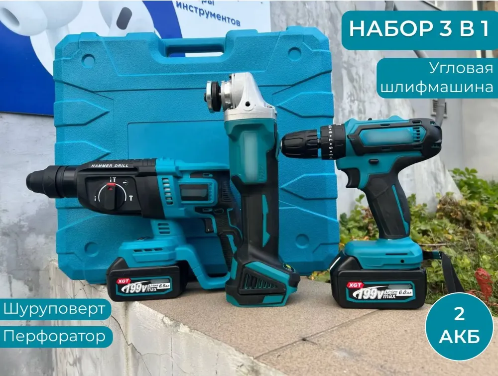 Набор аккумуляторного инструмента 3в1 с двумя АКБ 48V / Перфоратор-Шуруповерт-УШМ 3-в-1 Коломия - фото 1