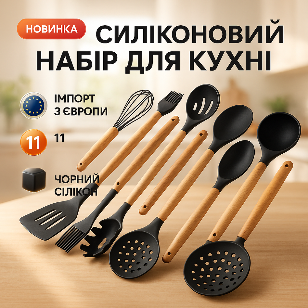 Набір кухонного приладдя для господині, Набір силіконових кухонних інструментів для кулінарії LP-60 Львів - фото 19