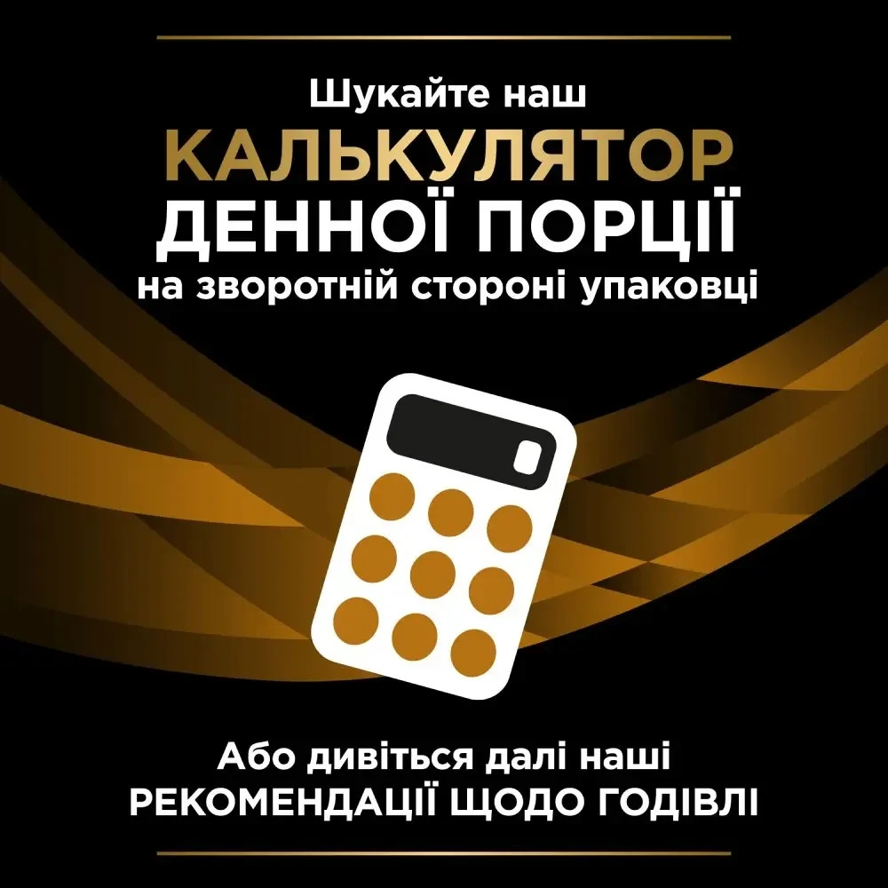 Сухий дієтичний корм PRO PLAN VETERINARY DIETS NF Renal Function Early Care для дорослих котів для підтримання функції нирок при хронічній хворобі нир Київ - фото 8