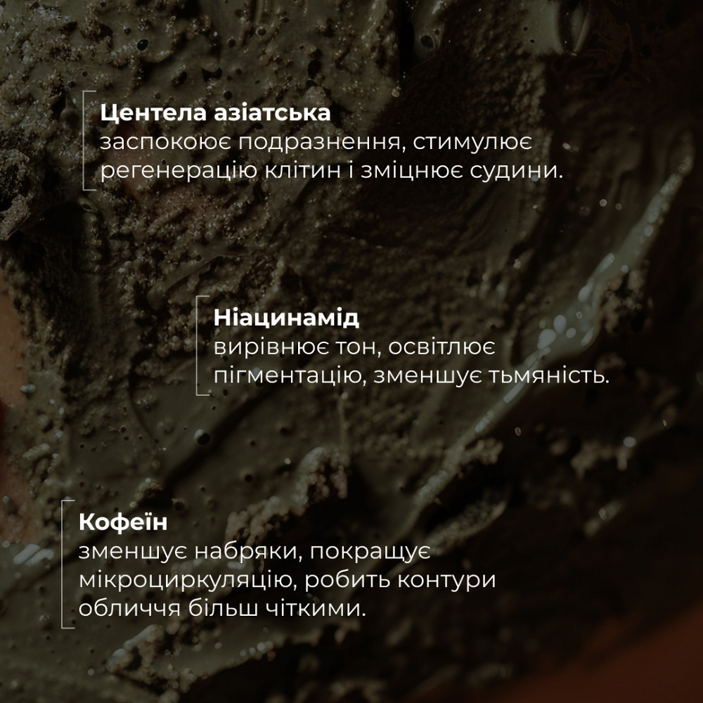 Освежающая противоотечная глиняная маска Revive & Refresh Clay Mask Hillary 90 мл Киев - изображение 11
