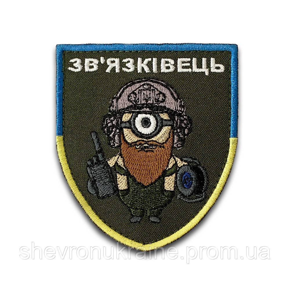 Шеврон зв'язківець (Форма щит. На липучці) Розмір 9x7см Київ - фото 8