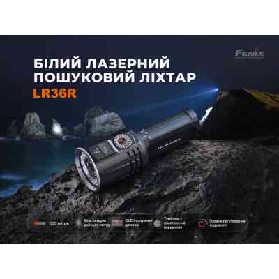 Фонарь Fenix LR36R Винница