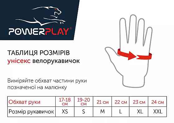 Велоперчатки PowerPlay 5019 A Черно-зеленые M Каменское