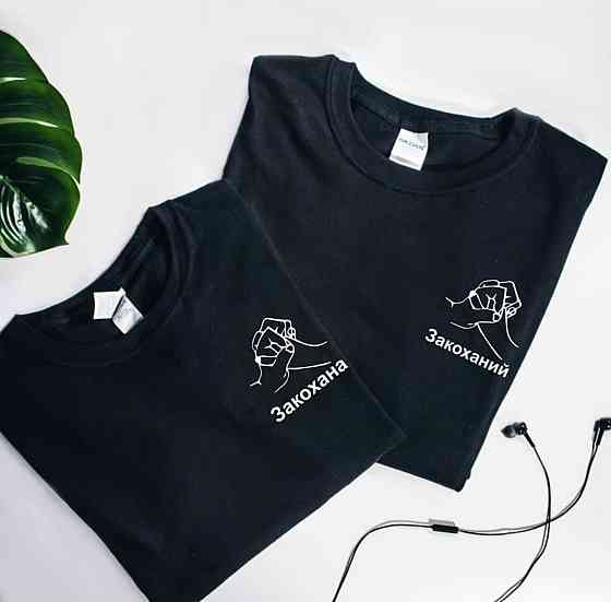 Парні футболки для хлопця та дівчини з написом Закоханий / Закохана Чернівці