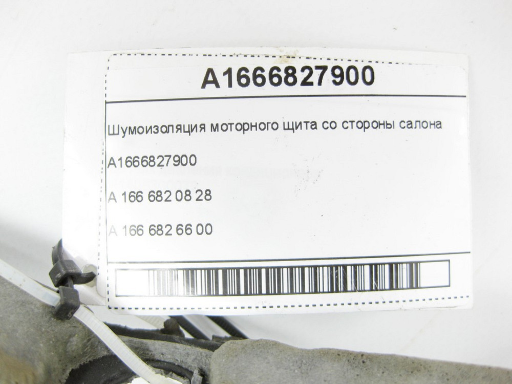 Mercedes-Benz  A1666827900 Шумоізоляція моторного щита з боку салону ML/GLE W166 GL/GLS X166 GLE Coupe C292 Одесса - изображение 6