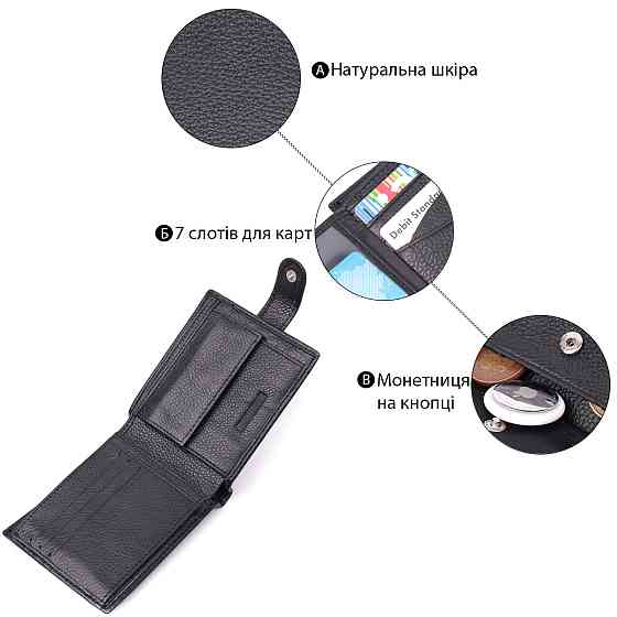 Горизонтальное мужское портмоне из натуральной кожи ST Leather 22487 Черный Киев