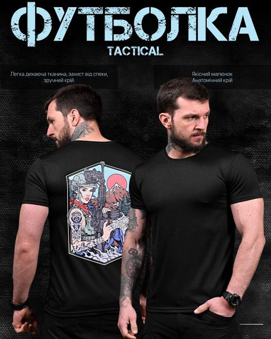 Тактическая потоотводящая футболка  волк black   ДЛ7246 Одесса - изображение 6