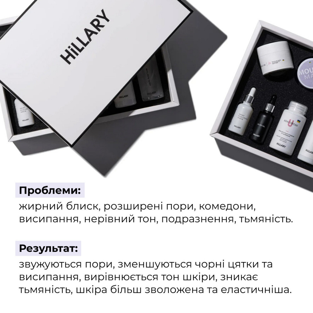 Набор для комплексного ухода за жирной и проблемной кожей Hillary Perfect 9 Киев - изображение 4