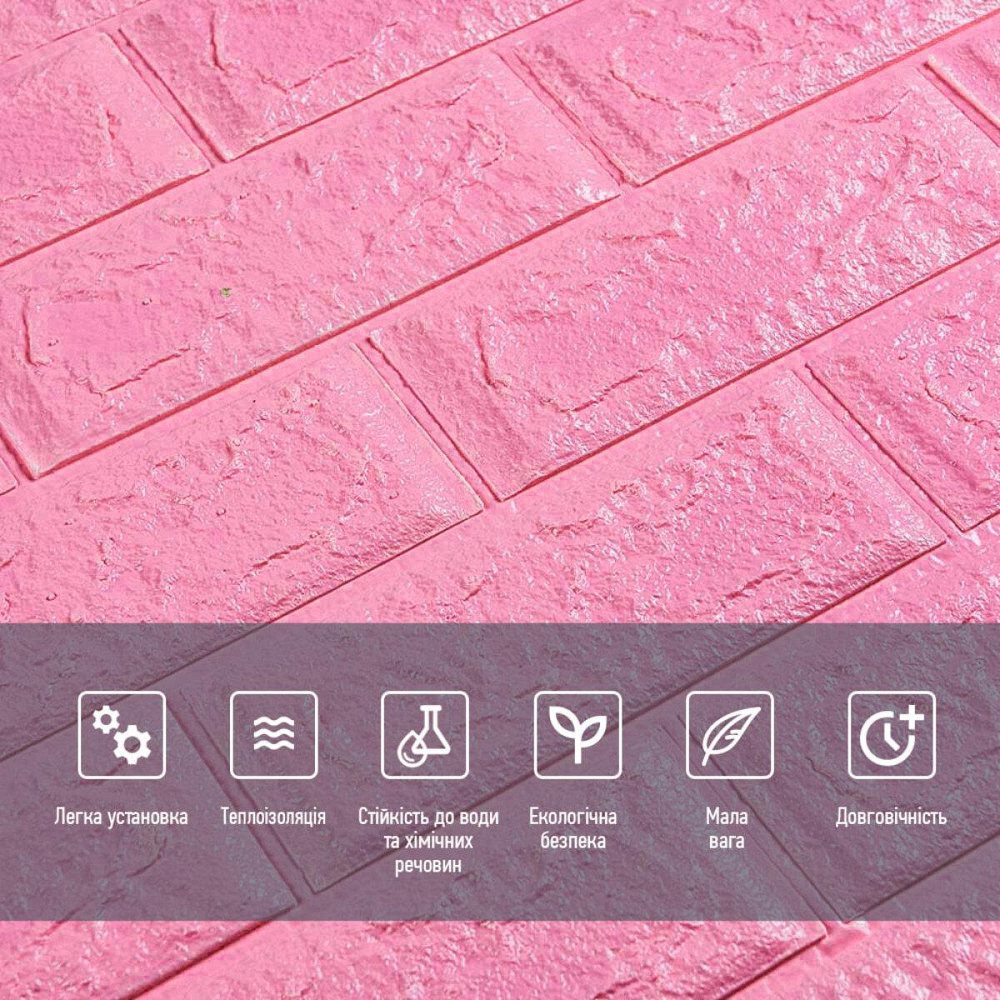 3D панель самоклеющаяся 700х770х5мм кирпич Розовый (004-5) SW-00000143 Киев - изображение 4