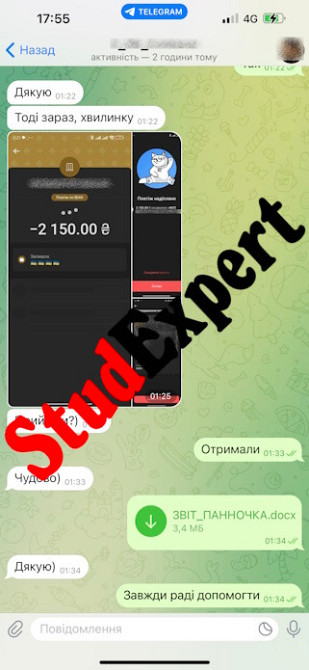 Купить семинарскую работу в Украине Львов - изображение 11