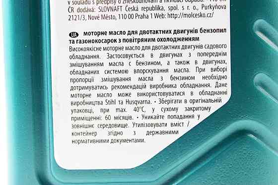 Олива 2T - мінеральна для садової техніки "Garden", 600ml Бершадь