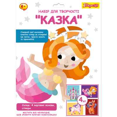 Набор для творчества 1 вересня Сказка Аппликация стикерами (954572) Винница