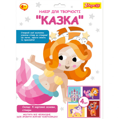 Набор для творчества 1 вересня Сказка Аппликация стикерами (954572) Винница - изображение 1