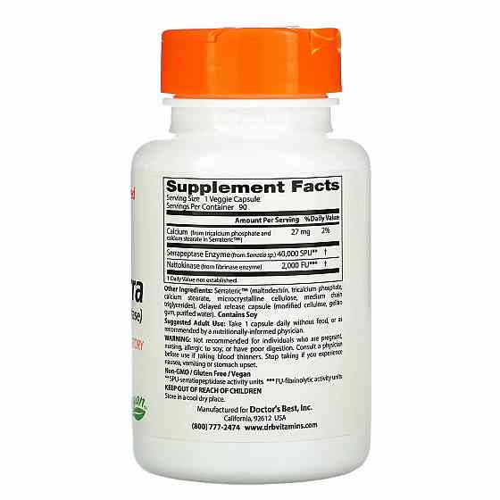 Наттокіназа і серрапептаза (Natto-Serra) 90 капсул Київ