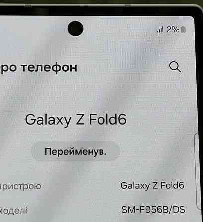 Смартфон Samsung fold 6 12/256Gb. Киев